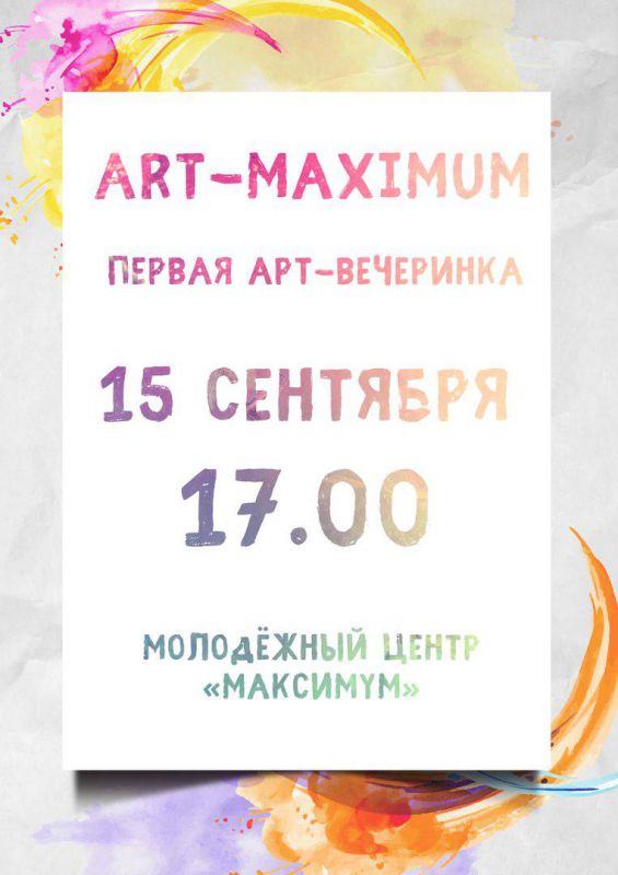 Афиша