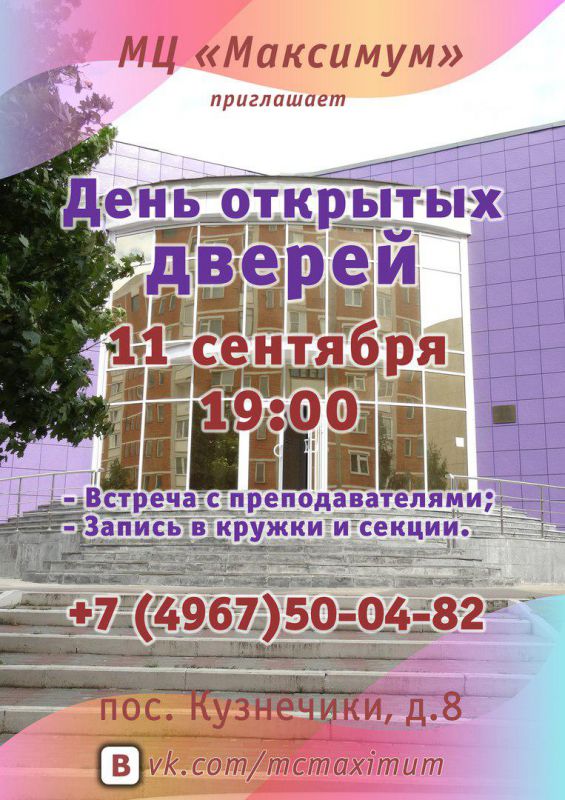 Афиша