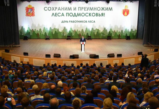 Губернатор наградил работников лесного хозяйства Подольска
