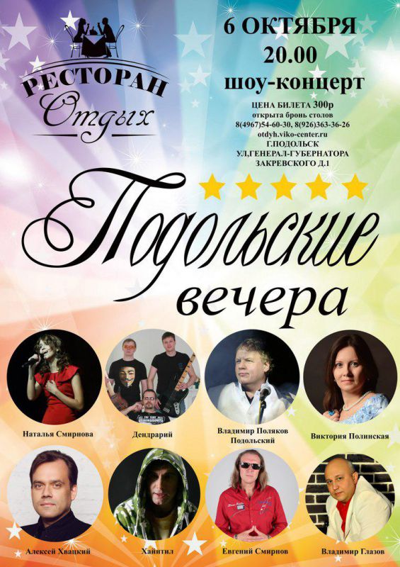 Афиша