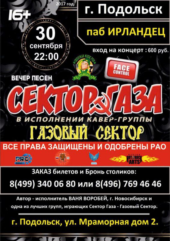 Афиша