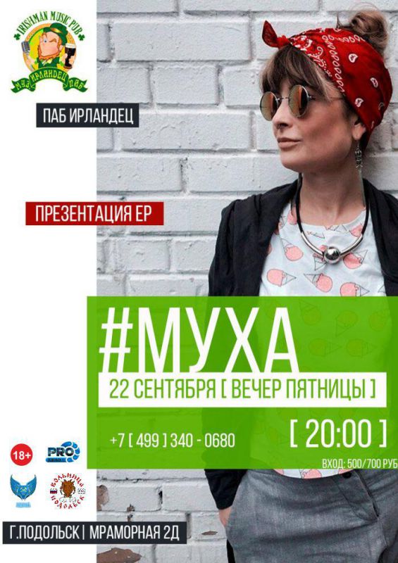Афиша