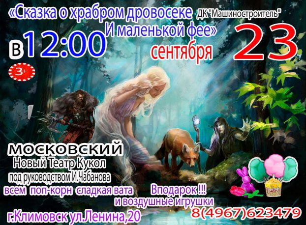Афиша