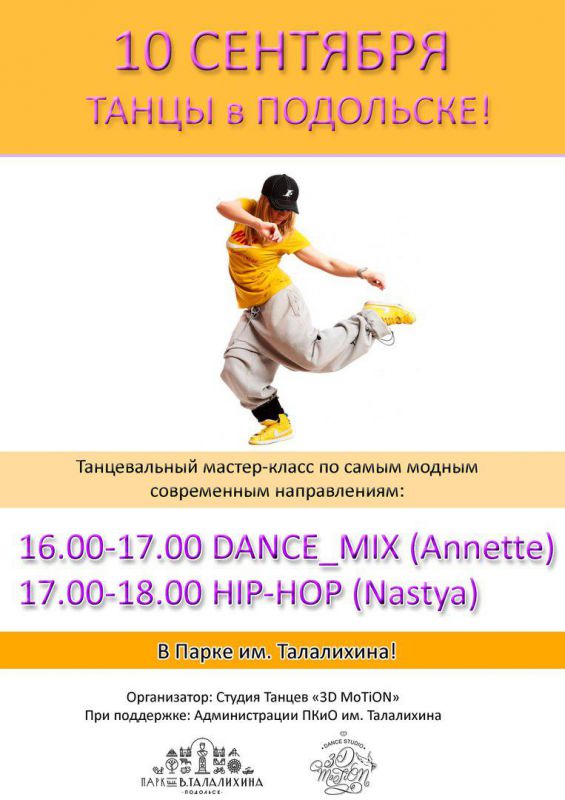 Афиша