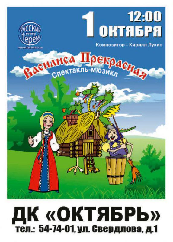 Василиса