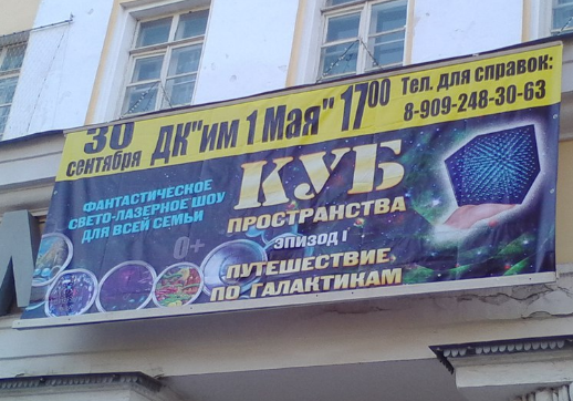 Афиша