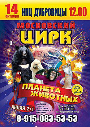 Афиша