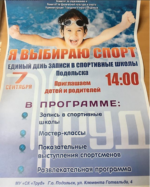 Афиша
