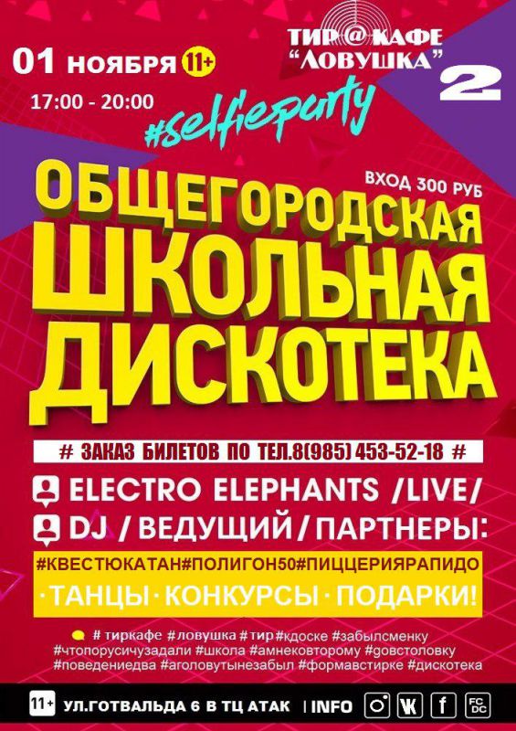 Афиша 