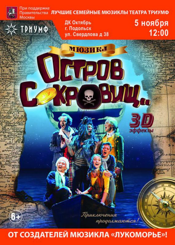 Остров