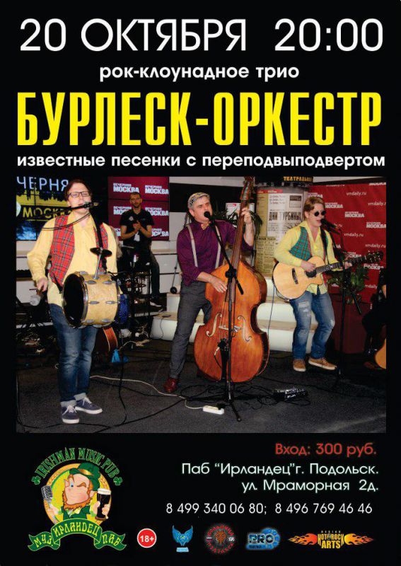 Афиша 