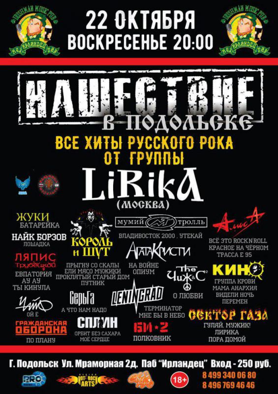 Афиша 