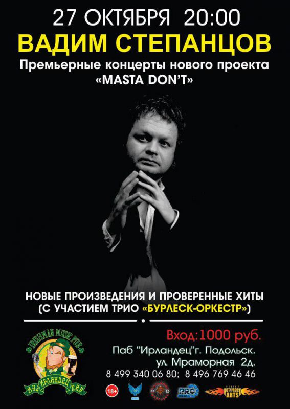 Афиша 