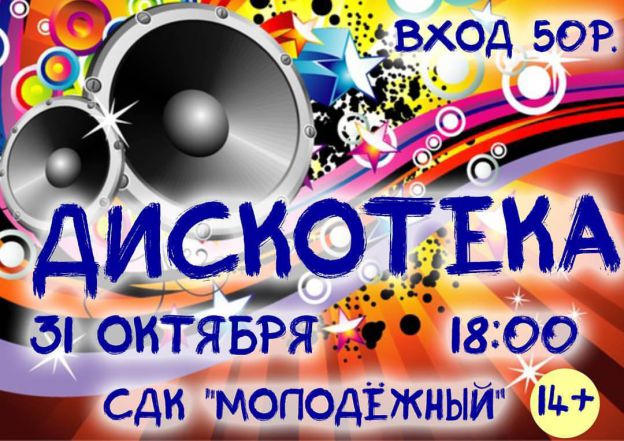 Афиша 