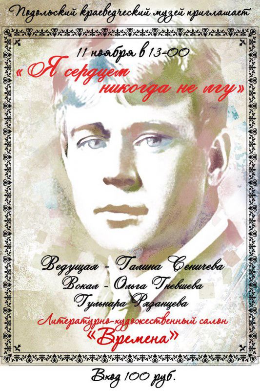 Афиша 