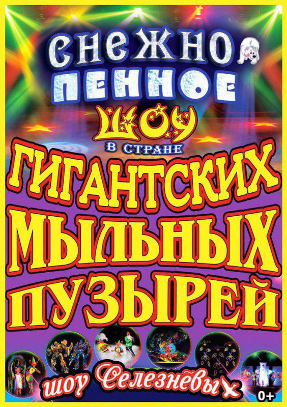 Афиша 