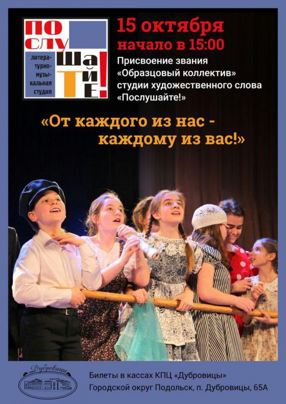 Юные артисты приглашают на защиту звания