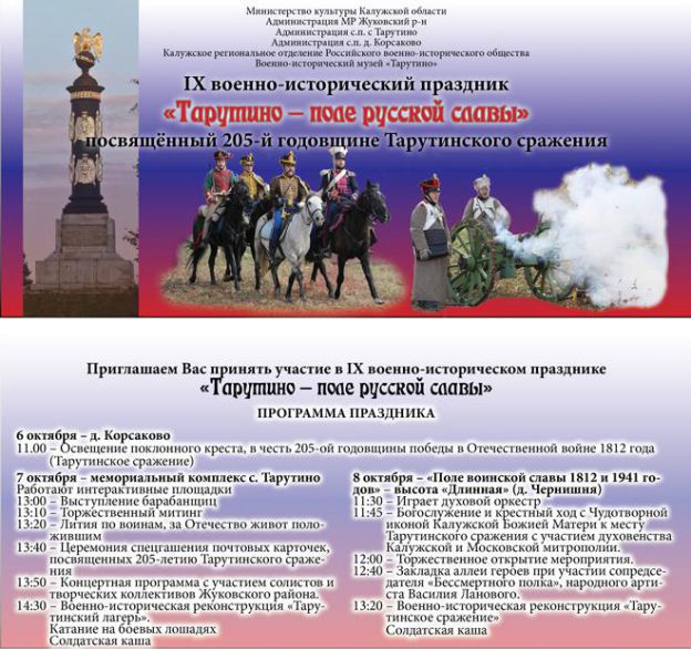 Военно-историческая реконструкция приглашает подольчан