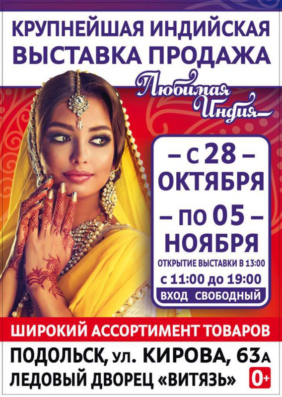 Афиша 