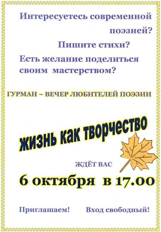 Афиша 