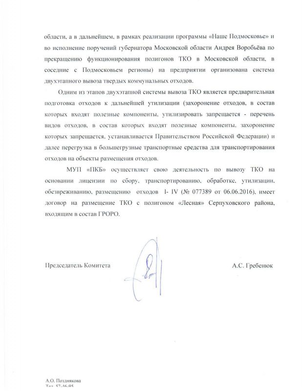 Ответ