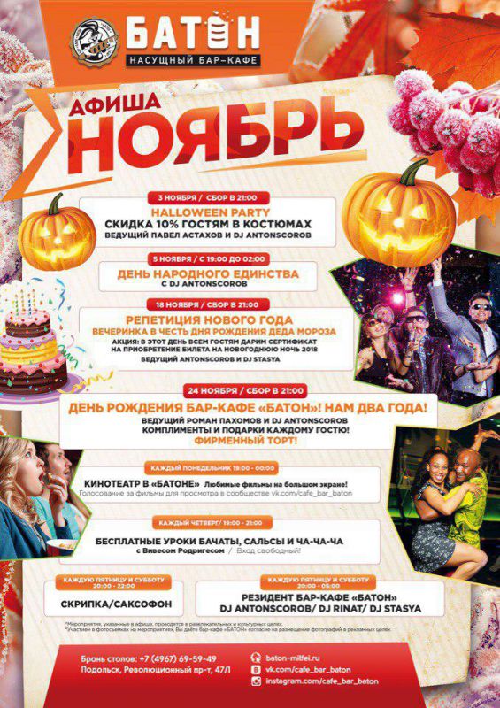 Афиша 