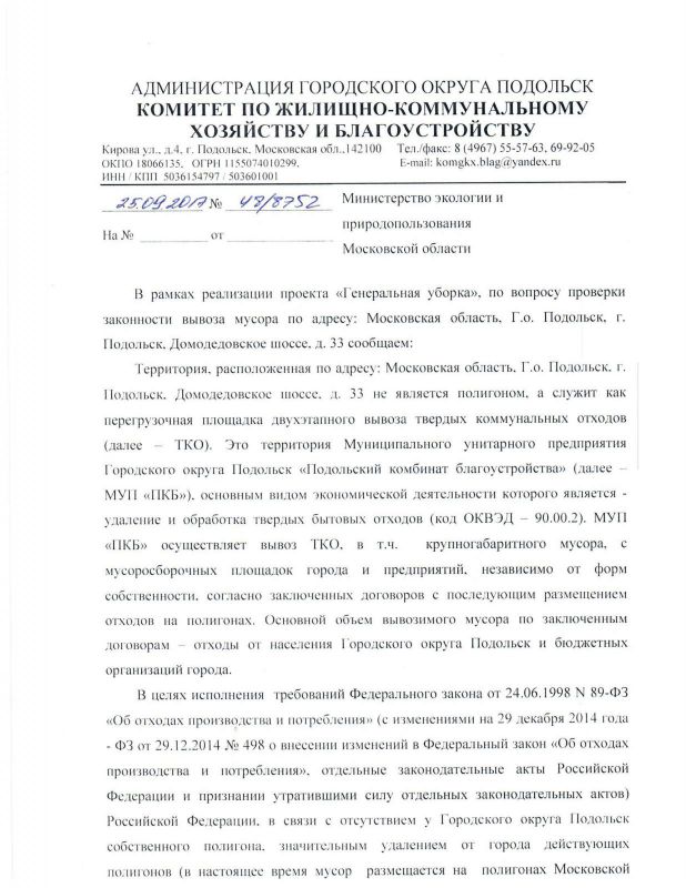 Ответ