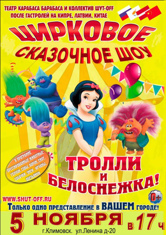 Афиша 