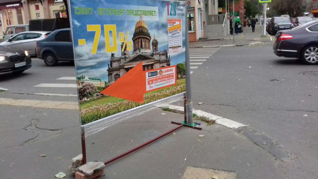 На тротуаре
