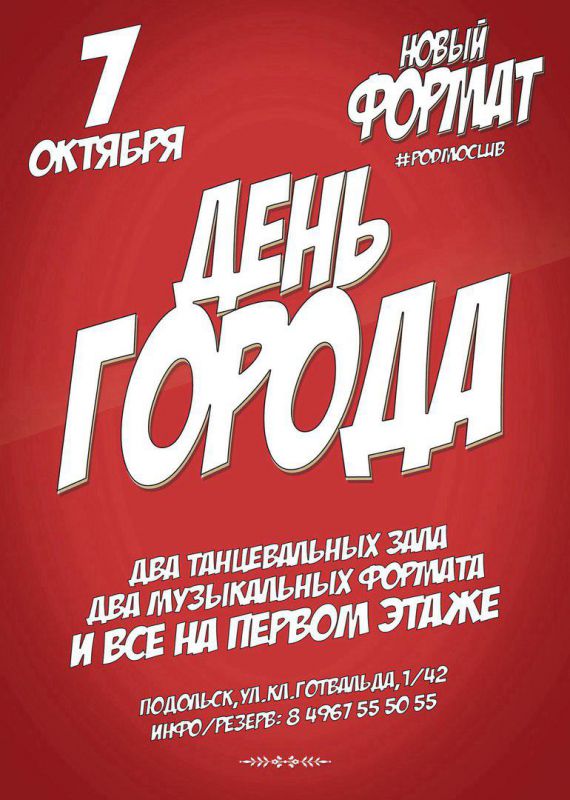 Афиша 