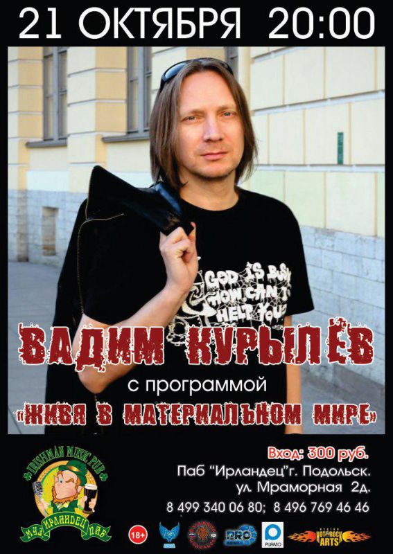 Афиша 