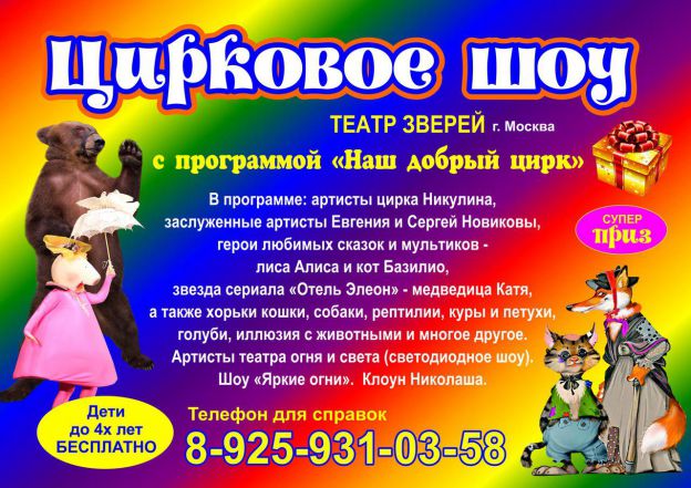 Афиша 