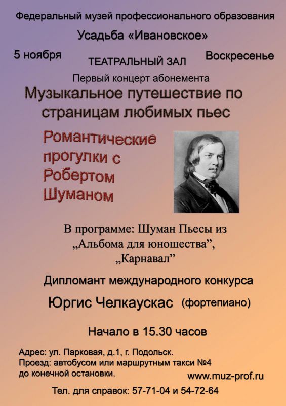 Романтические прогулки