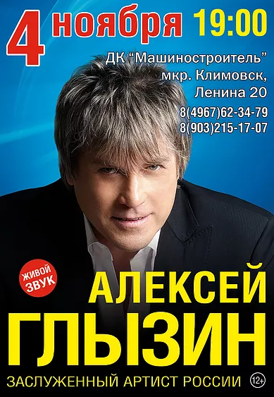 Афиша 