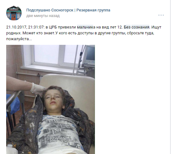 Пост