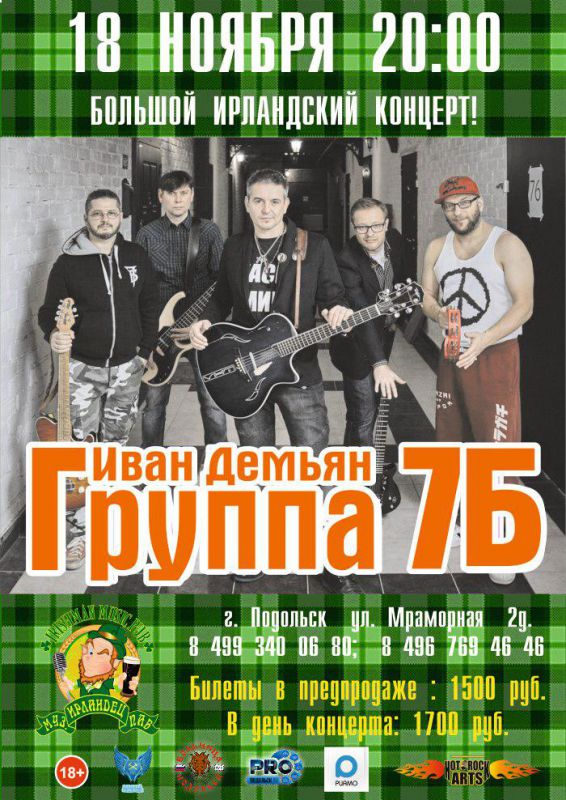 Афиша 