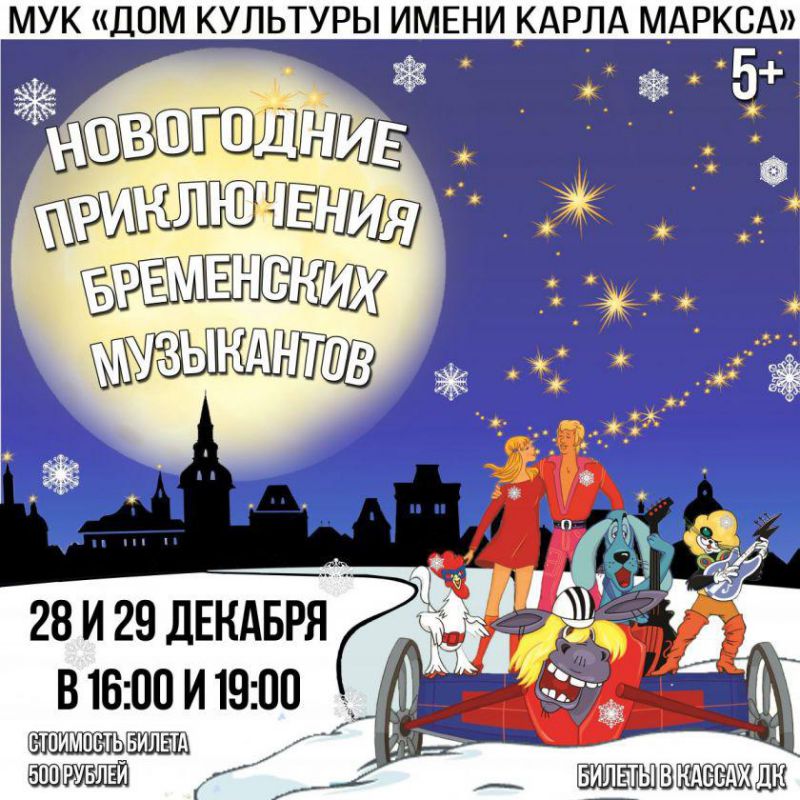 Афиша