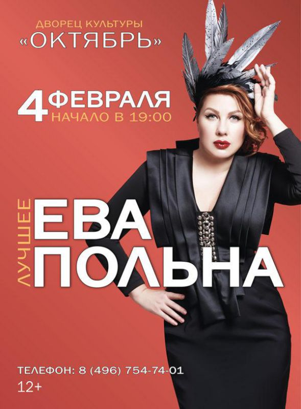 Польна