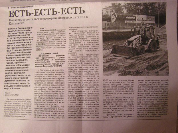 Газета