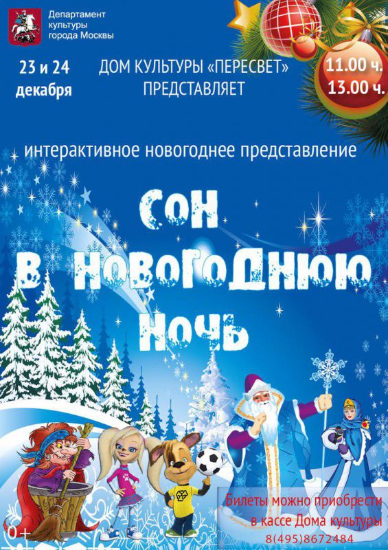 Афиша 
