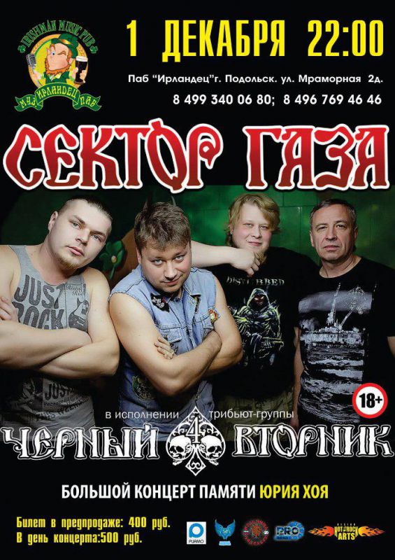 Афиша 