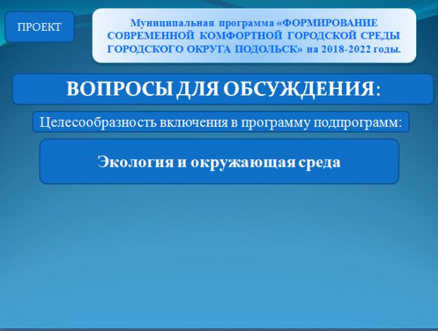 Для обсуждения