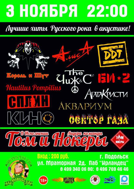 Афиша 