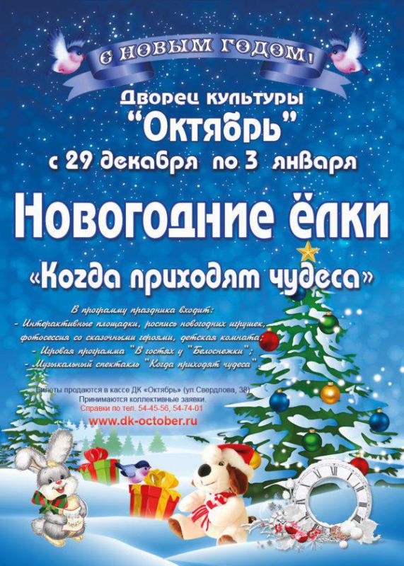 Афиша