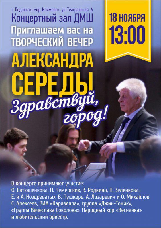 Афиша 