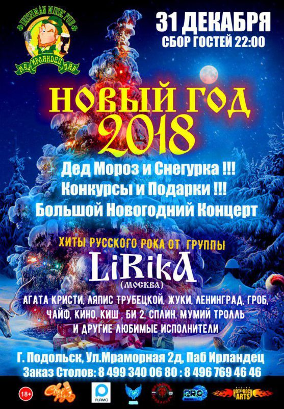 Афиша