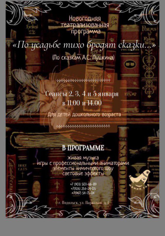 Афиша 