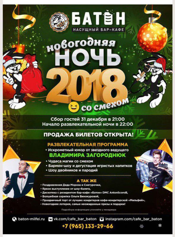 Афиша
