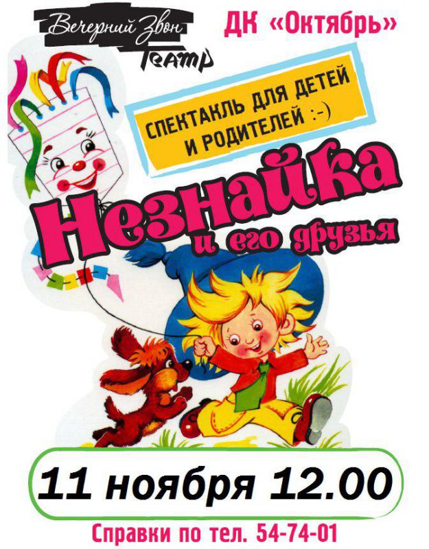 Афиша 