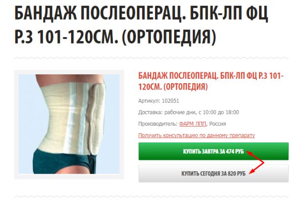 В Подольске аптека подбирает лекарства по низким ценам